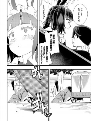 [ゆっ栗栖、出栖土呂維] この異世界には18禁は存在しません!_176