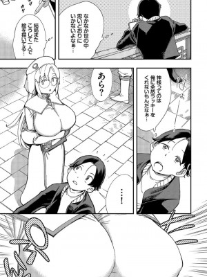 [ゆっ栗栖、出栖土呂維] この異世界には18禁は存在しません!_224