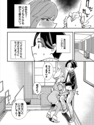 [ゆっ栗栖、出栖土呂維] この異世界には18禁は存在しません!_162