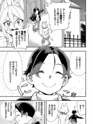 [ゆっ栗栖、出栖土呂維] この異世界には18禁は存在しません!_230