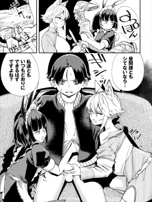 [ゆっ栗栖、出栖土呂維] この異世界には18禁は存在しません!_293