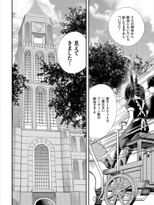 [ゆっ栗栖、出栖土呂維] この異世界には18禁は存在しません!_172