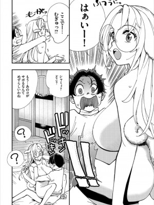 [ゆっ栗栖、出栖土呂維] この異世界には18禁は存在しません!_276