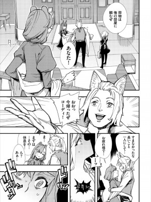 [ゆっ栗栖、出栖土呂維] この異世界には18禁は存在しません!_180