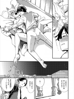 [ゆっ栗栖、出栖土呂維] この異世界には18禁は存在しません!_135