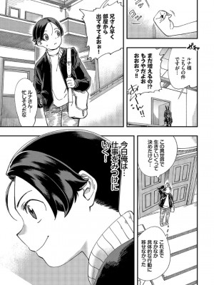 [ゆっ栗栖、出栖土呂維] この異世界には18禁は存在しません!_222