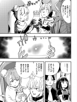 [ゆっ栗栖、出栖土呂維] この異世界には18禁は存在しません!_175