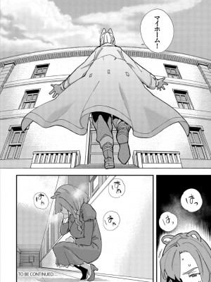 [ゆっ栗栖、出栖土呂維] この異世界には18禁は存在しません!_178