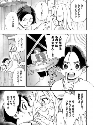 [ゆっ栗栖、出栖土呂維] この異世界には18禁は存在しません!_277