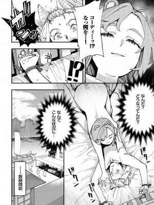 [ゆっ栗栖、出栖土呂維] この異世界には18禁は存在しません!_202