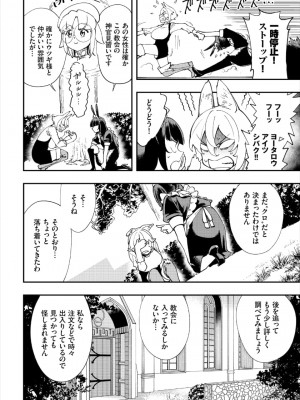 [ゆっ栗栖、出栖土呂維] この異世界には18禁は存在しません!_308