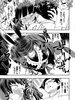 [ゆっ栗栖、出栖土呂維] この異世界には18禁は存在しません!_169