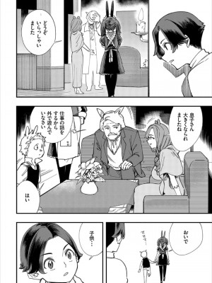 [ゆっ栗栖、出栖土呂維] この異世界には18禁は存在しません!_166