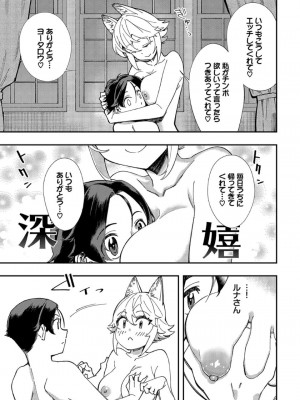 [ゆっ栗栖、出栖土呂維] この異世界には18禁は存在しません!_236