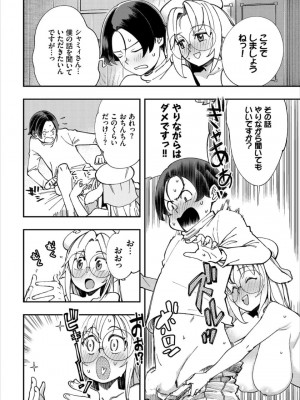 [ゆっ栗栖、出栖土呂維] この異世界には18禁は存在しません!_272