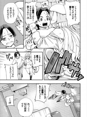 [ゆっ栗栖、出栖土呂維] この異世界には18禁は存在しません!_271