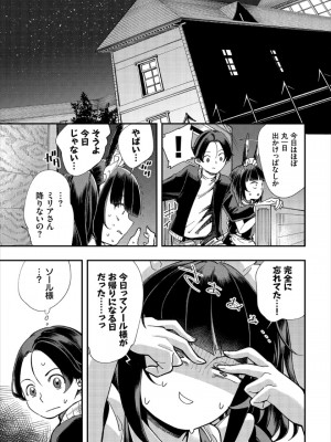 [ゆっ栗栖、出栖土呂維] この異世界には18禁は存在しません!_190