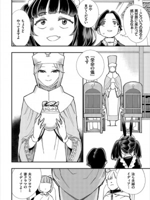 [ゆっ栗栖、出栖土呂維] この異世界には18禁は存在しません!_174