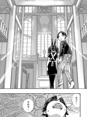 [ゆっ栗栖、出栖土呂維] この異世界には18禁は存在しません!_173