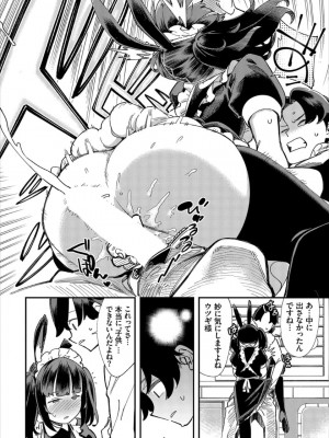 [ゆっ栗栖、出栖土呂維] この異世界には18禁は存在しません!_170