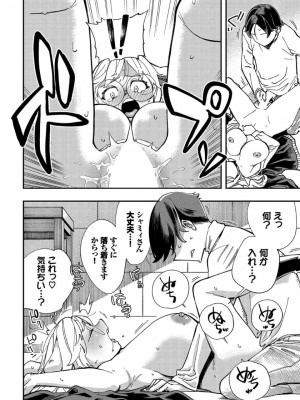 [ゆっ栗栖、出栖土呂維] この異世界には18禁は存在しません!_257