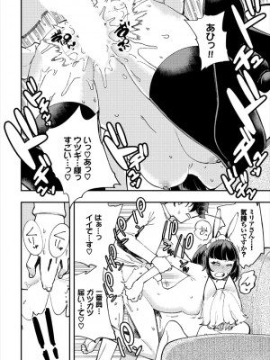 [ゆっ栗栖、出栖土呂維] この異世界には18禁は存在しません!_300