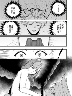 [ゆっ栗栖、出栖土呂維] この異世界には18禁は存在しません!_201