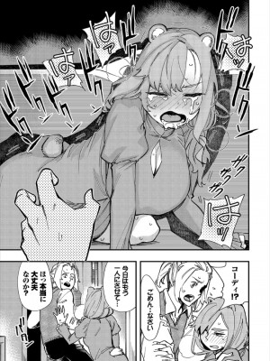 [ゆっ栗栖、出栖土呂維] この異世界には18禁は存在しません!_196