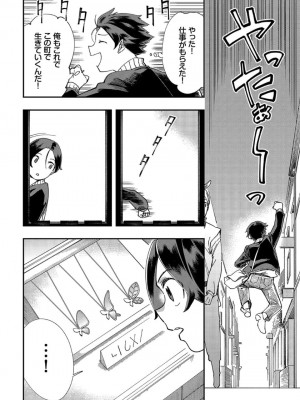 [ゆっ栗栖、出栖土呂維] この異世界には18禁は存在しません!_229