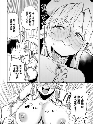 [ゆっ栗栖、出栖土呂維] この異世界には18禁は存在しません!_270