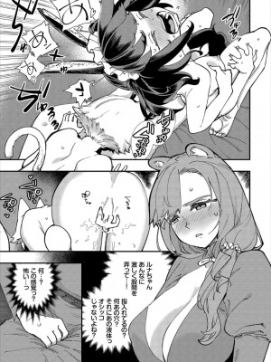 [ゆっ栗栖、出栖土呂維] この異世界には18禁は存在しません!_146