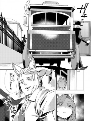 [ゆっ栗栖、出栖土呂維] この異世界には18禁は存在しません!_177