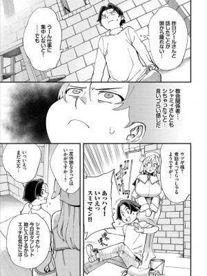 [ゆっ栗栖、出栖土呂維] この異世界には18禁は存在しません!_269