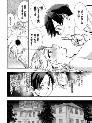 [ゆっ栗栖、出栖土呂維] この異世界には18禁は存在しません!_284