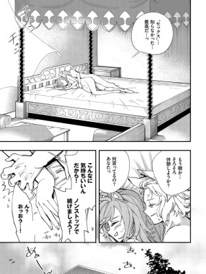 [ゆっ栗栖、出栖土呂維] この異世界には18禁は存在しません!_219