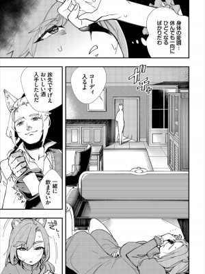 [ゆっ栗栖、出栖土呂維] この異世界には18禁は存在しません!_192