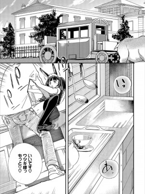 [ゆっ栗栖、出栖土呂維] この異世界には18禁は存在しません!_167