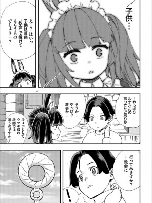 [ゆっ栗栖、出栖土呂維] この異世界には18禁は存在しません!_171