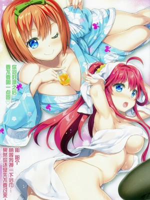 (C97) [ESSENTIA (藤真拓哉)] 五等分の温泉三昧 (五等分の花嫁) [真不可视汉化]_10