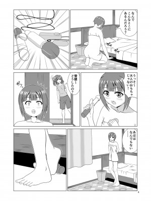 [MagicalFlight (十畳たたみ)] 姉妹丼パーティー (ラブライブ!) [DL版]_04