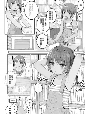 [きのもと杏] あずなの夏休み (COMIC LO 2022年1月号) [一匙咖啡豆汉化组] [DL版]_05