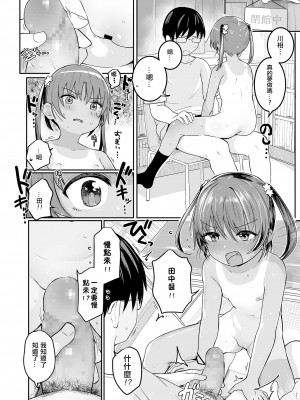 [きのもと杏] あずなの夏休み (COMIC LO 2022年1月号) [一匙咖啡豆汉化组] [DL版]_15