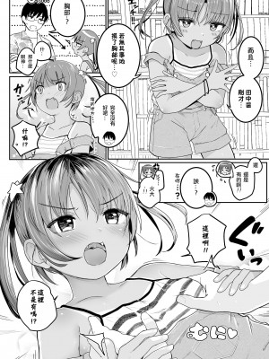 [きのもと杏] あずなの夏休み (COMIC LO 2022年1月号) [一匙咖啡豆汉化组] [DL版]_07