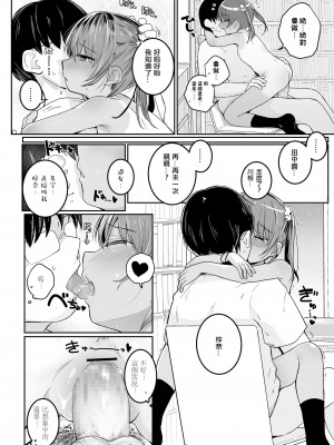 [きのもと杏] あずなの夏休み (COMIC LO 2022年1月号) [一匙咖啡豆汉化组] [DL版]_19