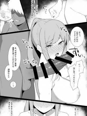 [生ハムさんど] スケベに堕ちていく (オリジナル)_006