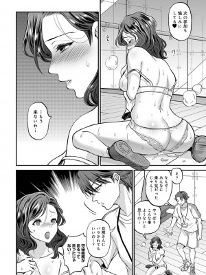 [鬼島大車輪] 寝取られ密裸 汗だく巨乳ｖタワマン猥婦 [DL版]_052