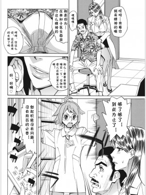 [牧部かたる] 感染しちゃうぞ♥1-4 [cqxl自己汉化]_02