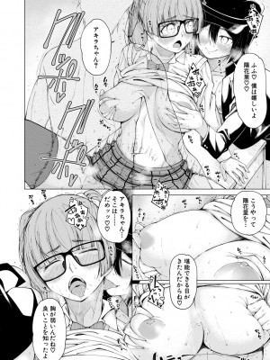 [たらかん] ドスケベ教室 [DL版]_152