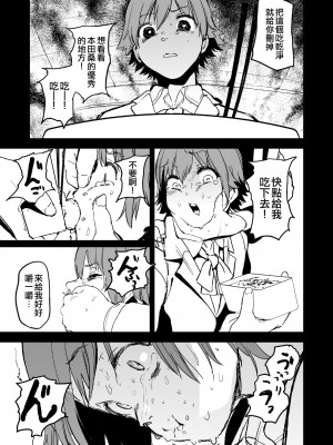 [カムリズム (鬼頭サケル)] オレンジリストバンド 総集編 (アイドルマスター シンデレラガールズ) [沒有漢化] [DL版]_012