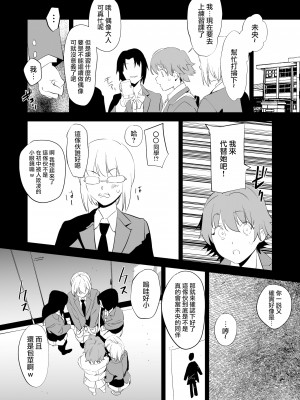 [カムリズム (鬼頭サケル)] オレンジリストバンド 総集編 (アイドルマスター シンデレラガールズ) [沒有漢化] [DL版]_044